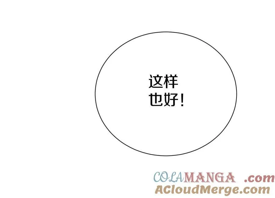 第73话下 天魔蚀骨凯 第65页