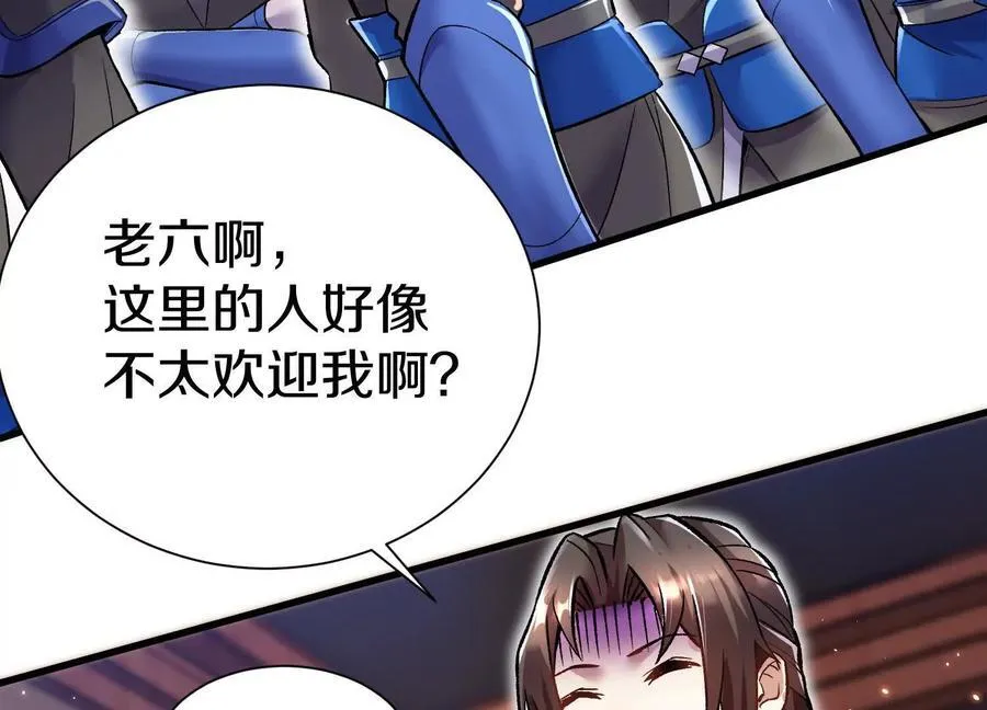 第73话下 天魔蚀骨凯 第72页