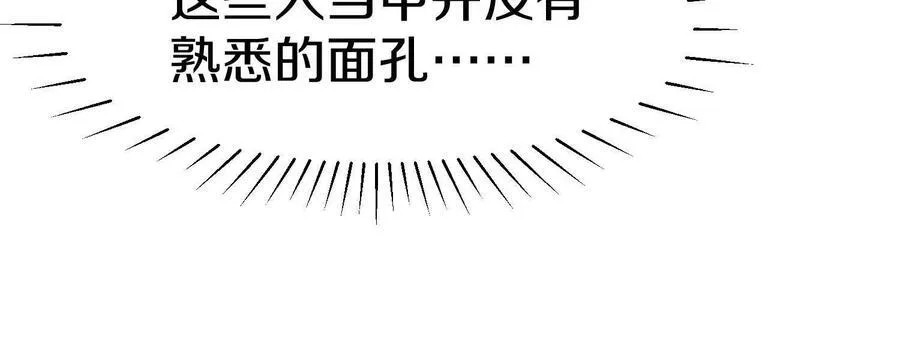 第73话下 天魔蚀骨凯 第74页