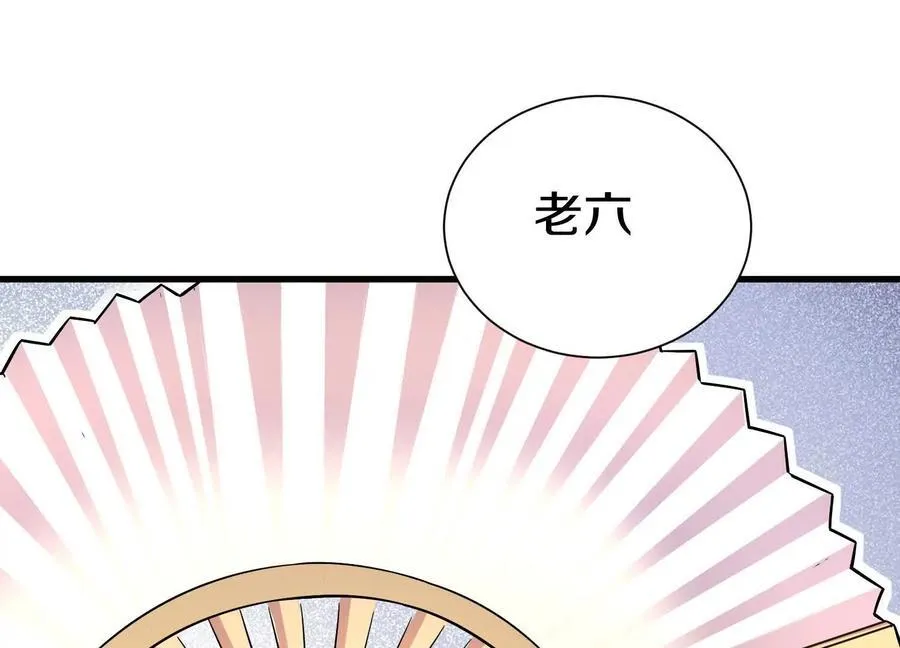 第73话下 天魔蚀骨凯 第76页