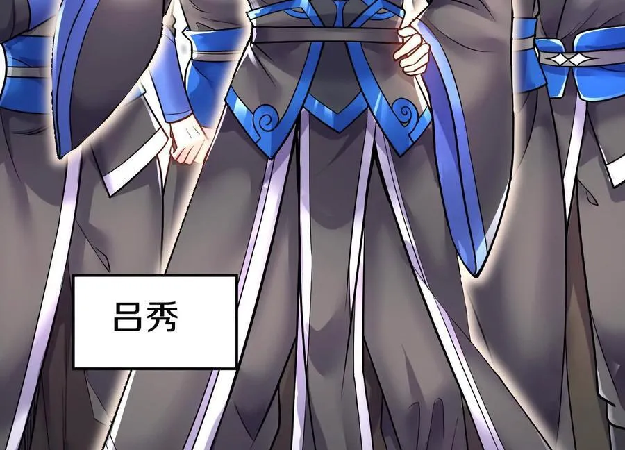 第73话下 天魔蚀骨凯 第80页