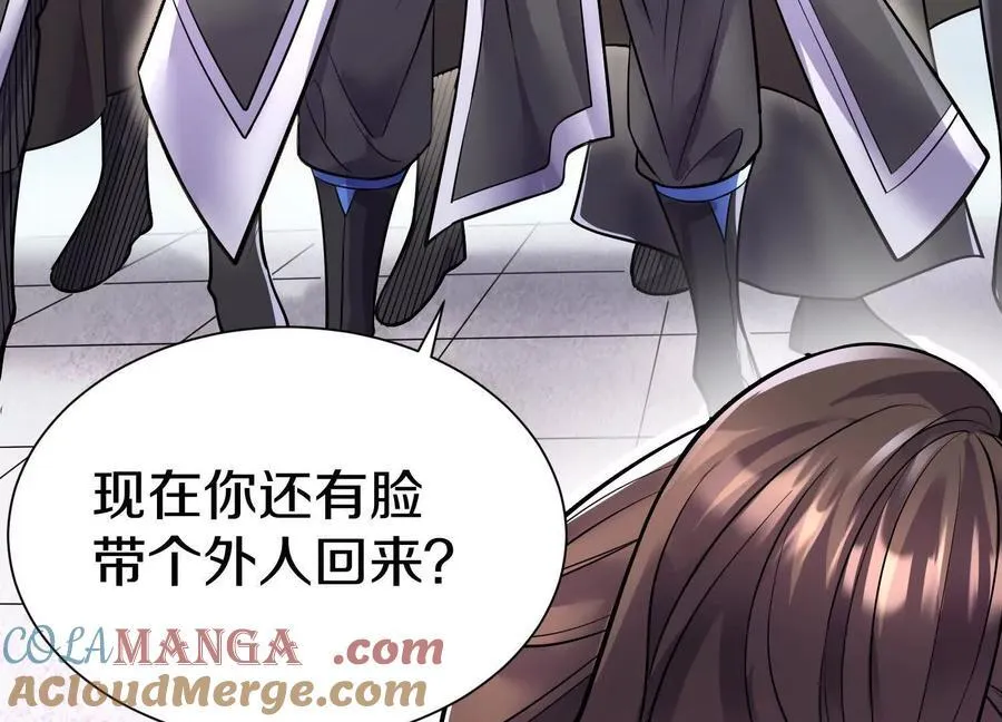 第73话下 天魔蚀骨凯 第81页