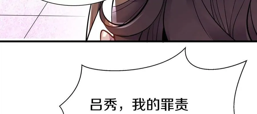 第73话下 天魔蚀骨凯 第82页
