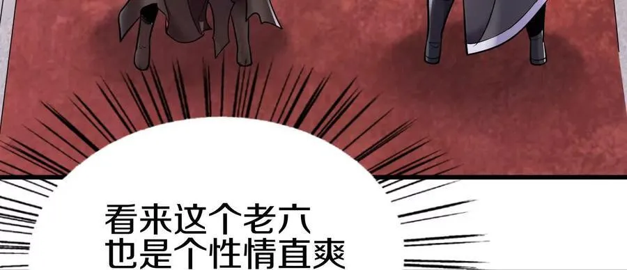 第73话下 天魔蚀骨凯 第86页