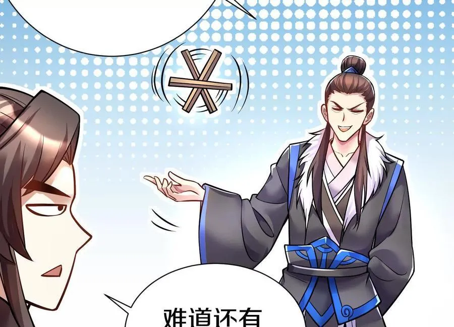第73话下 天魔蚀骨凯 第90页