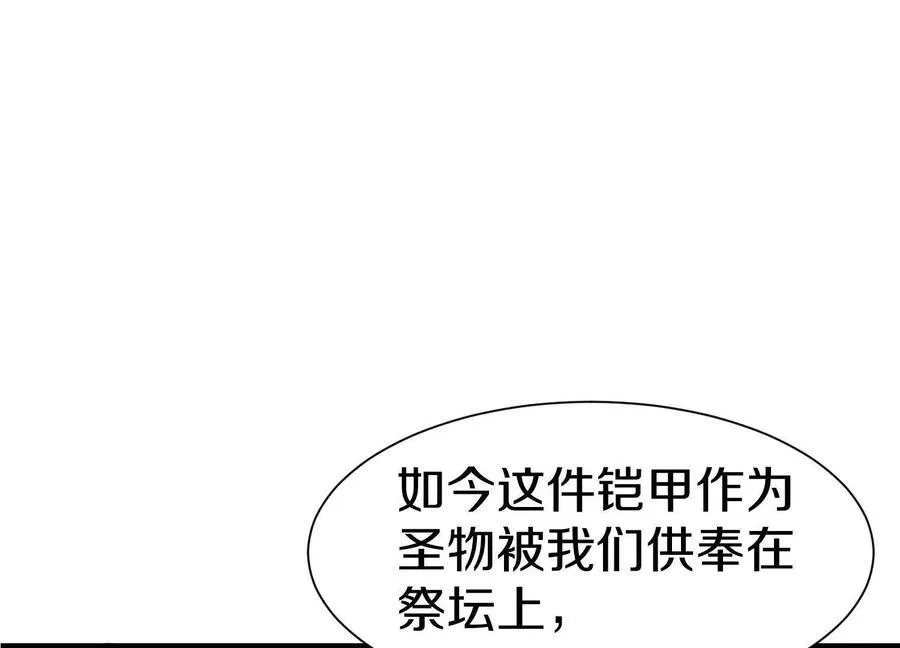 第73话下 天魔蚀骨凯 第103页