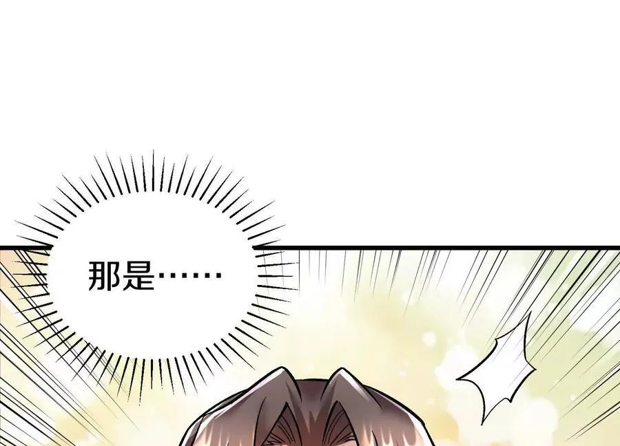 第73话下 天魔蚀骨凯 第107页
