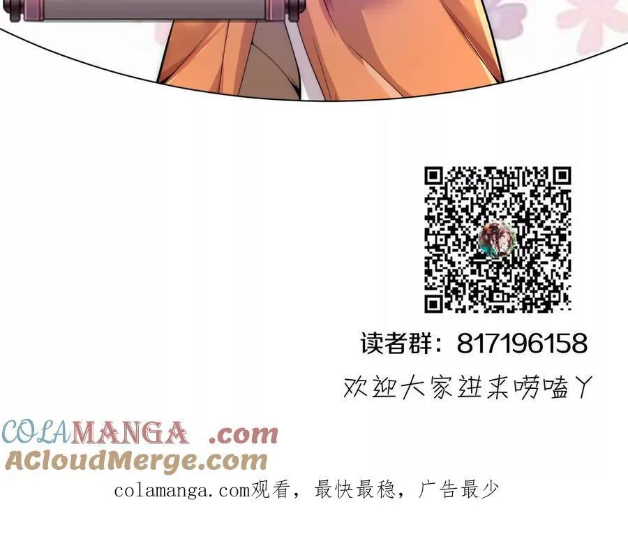 第73话下 天魔蚀骨凯 第117页