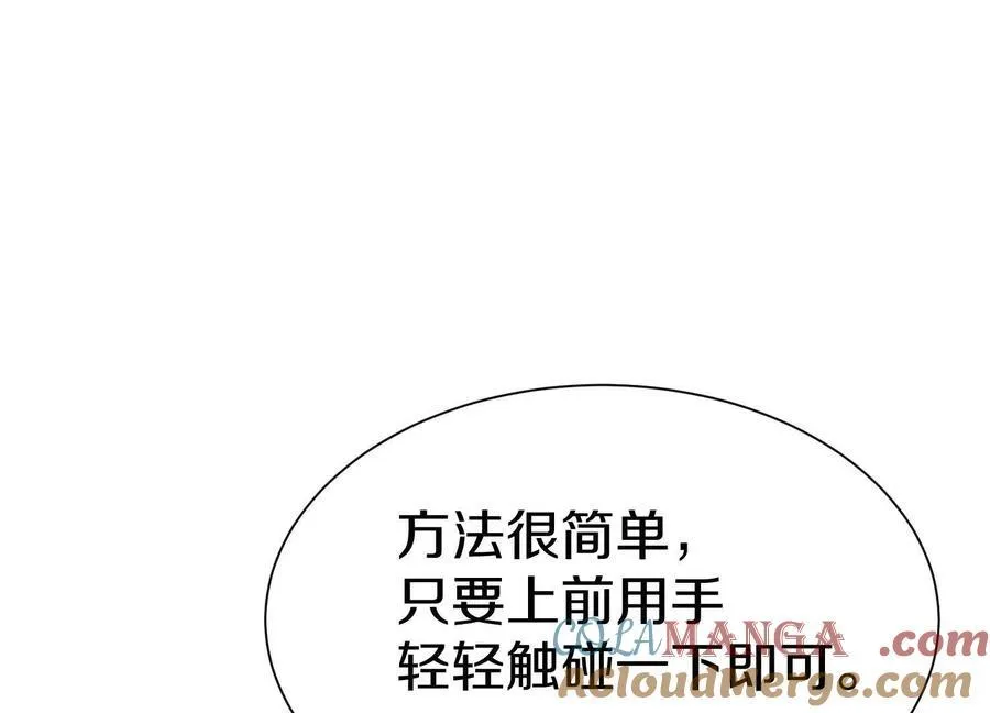 第74话上 阿福 第5页