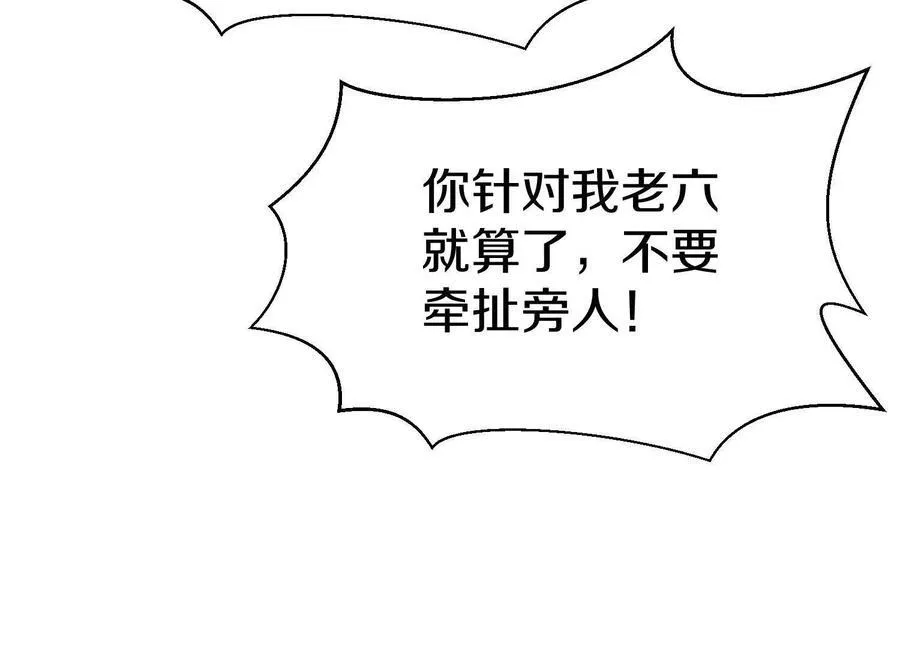 第74话上 阿福 第10页