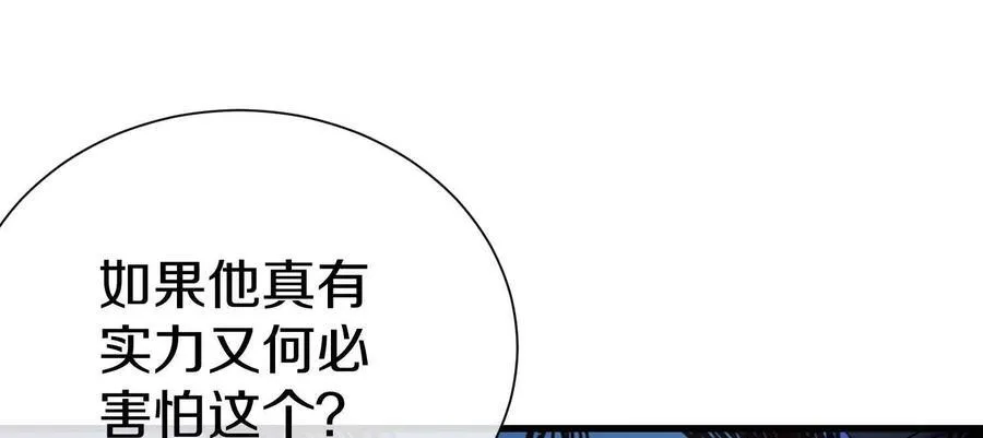第74话上 阿福 第11页