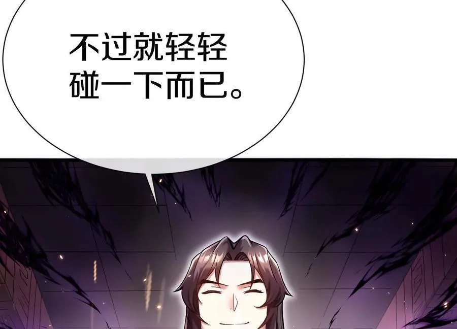 第74话上 阿福 第19页