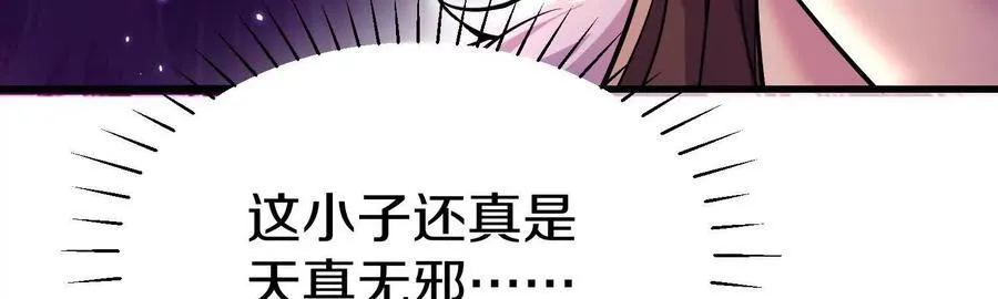 第74话上 阿福 第27页