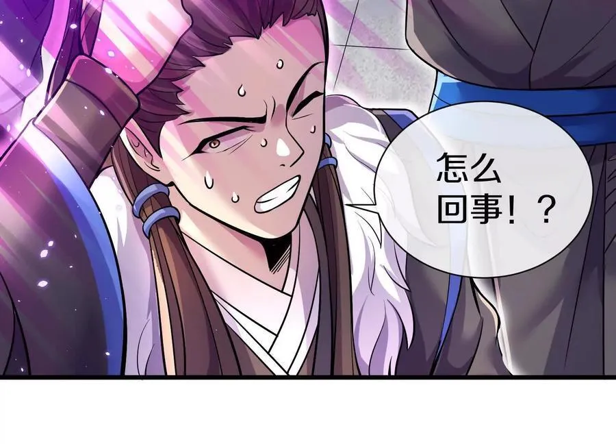第74话上 阿福 第36页