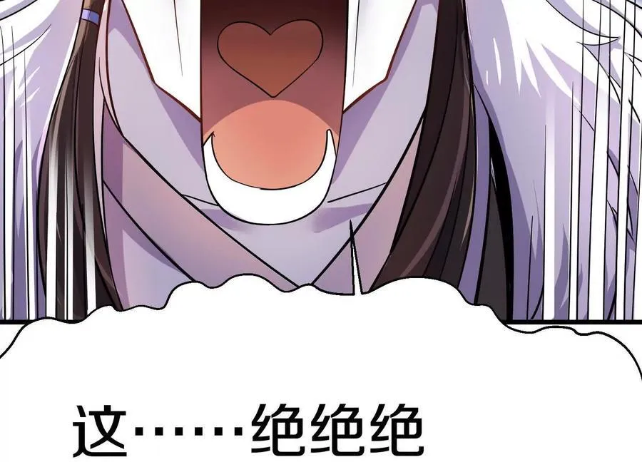 第74话上 阿福 第52页