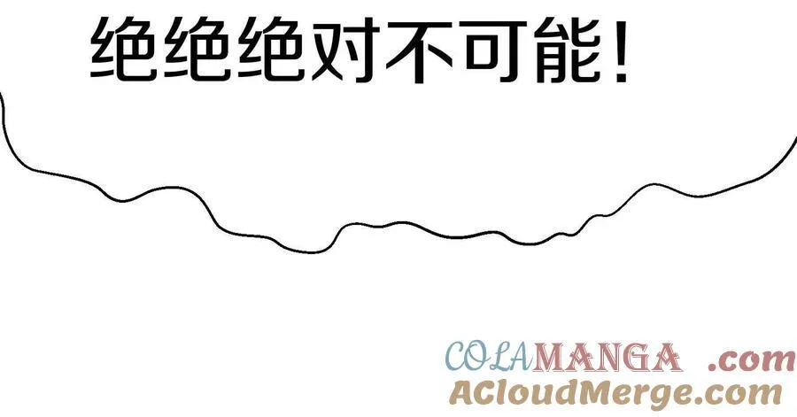 第74话上 阿福 第53页