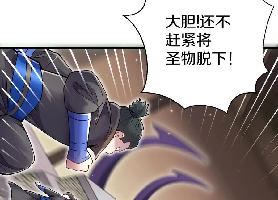 第74话上 阿福 第59页