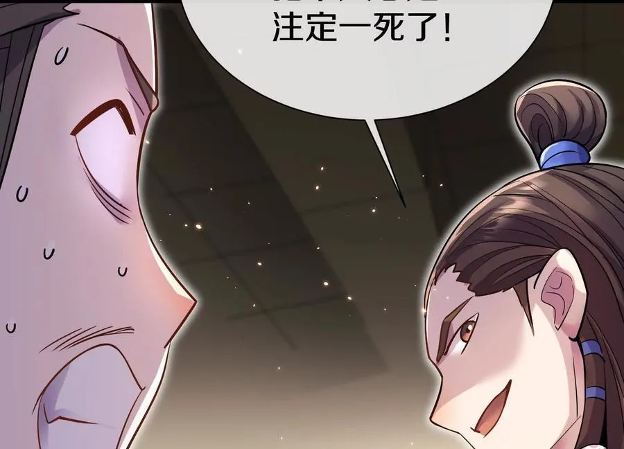 第74话上 阿福 第63页
