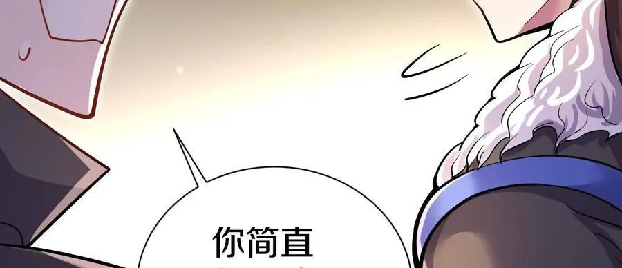 第74话上 阿福 第64页