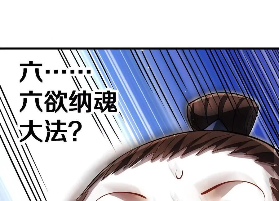 第74话上 阿福 第71页