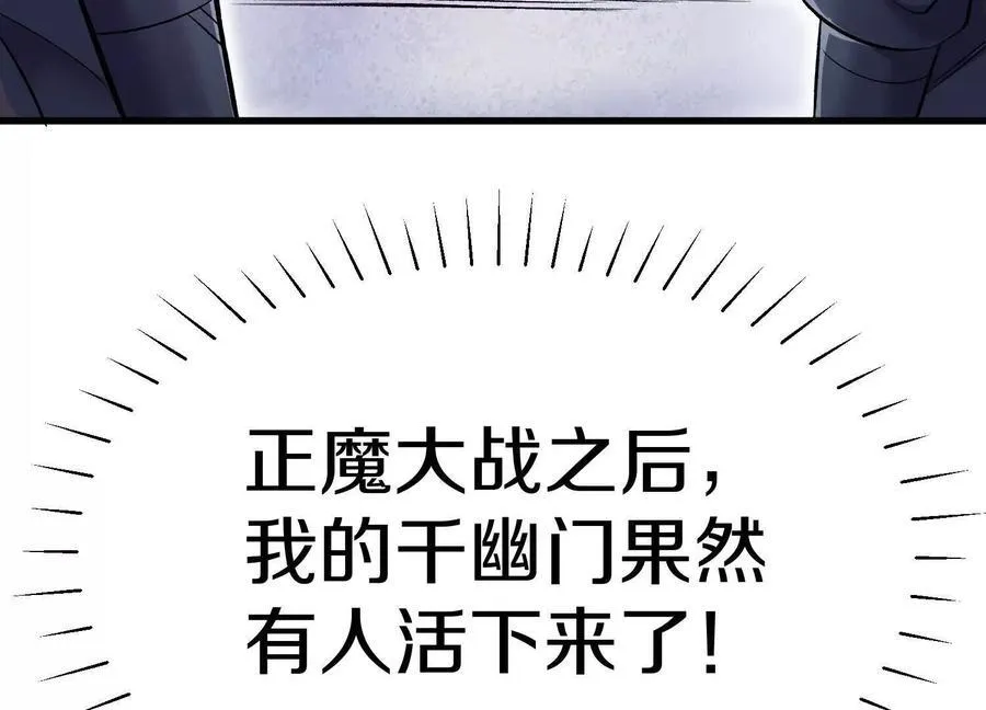 第74话上 阿福 第90页