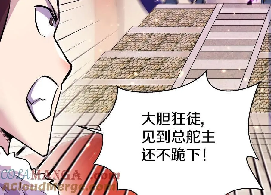 第74话上 阿福 第101页
