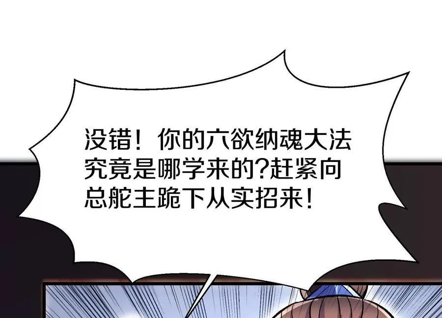 第74话上 阿福 第103页