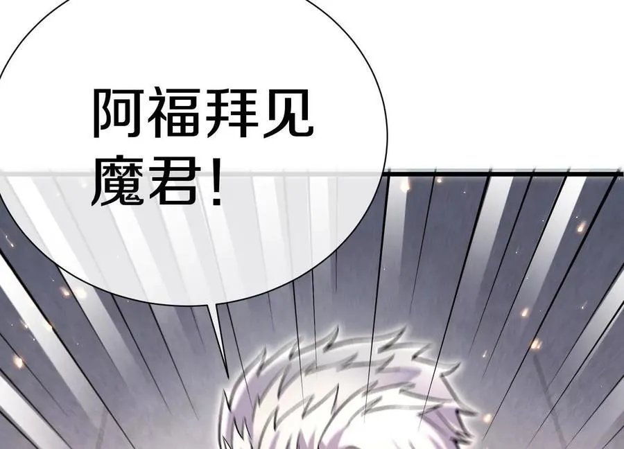 第74话上 阿福 第112页