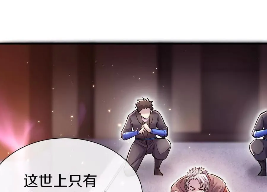 第74话上 阿福 第122页