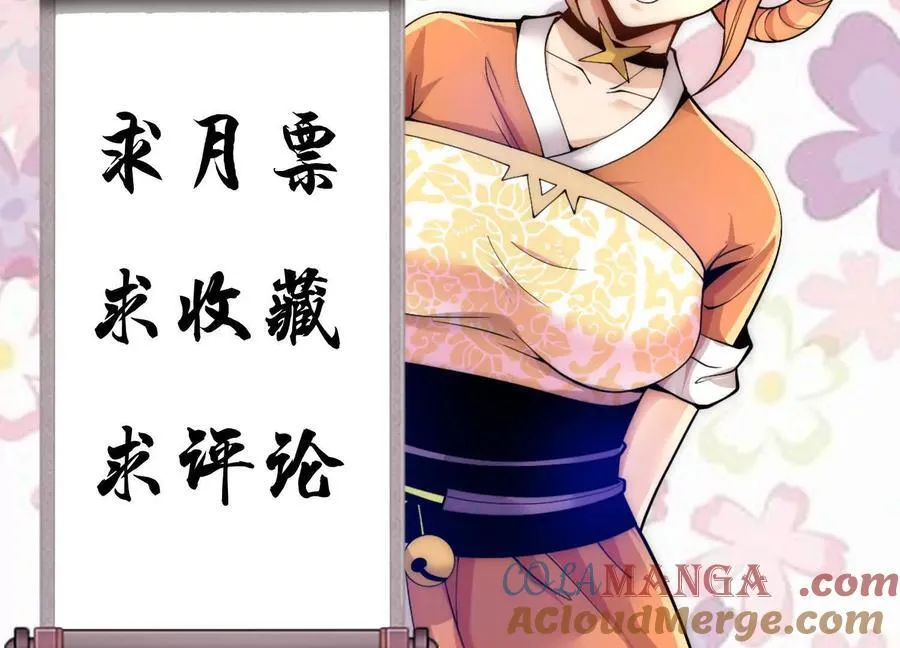 第74话上 阿福 第129页