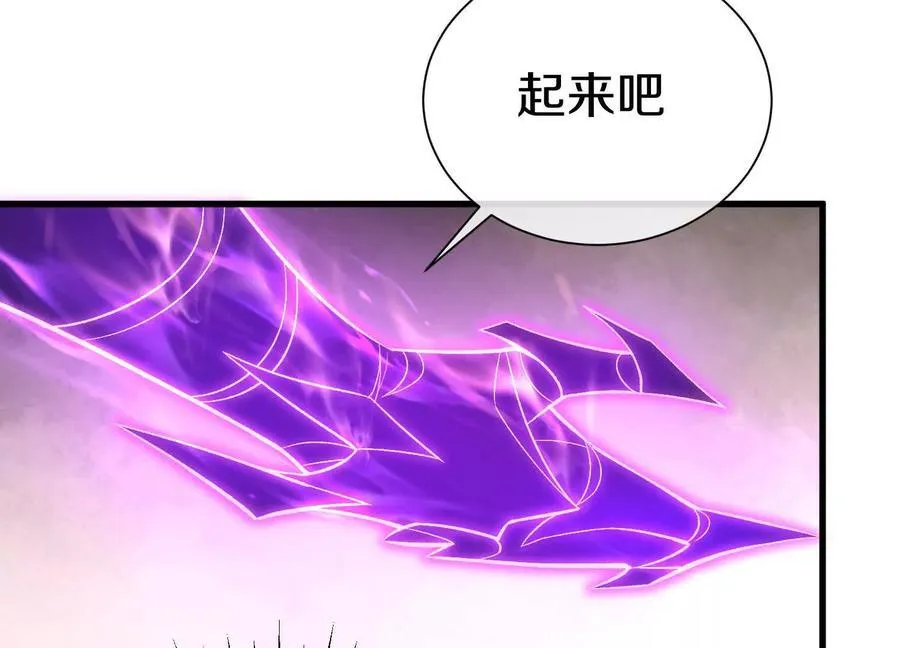 第74话下 陌邪的奖励 第6页