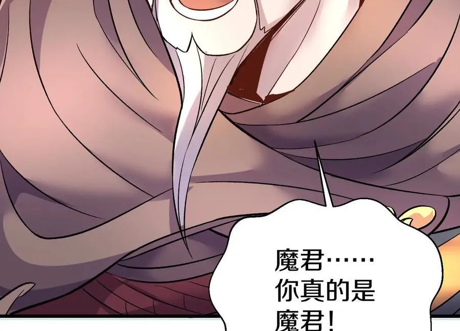 第74话下 陌邪的奖励 第16页