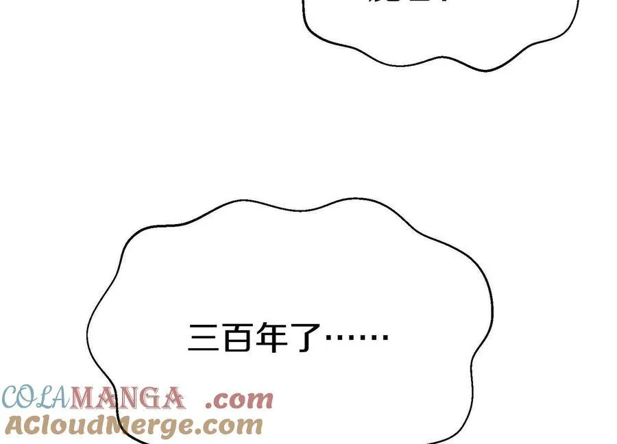 第74话下 陌邪的奖励 第17页