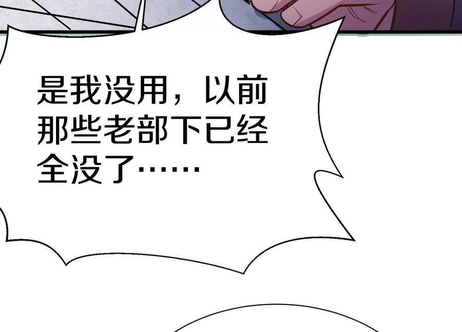 第74话下 陌邪的奖励 第23页