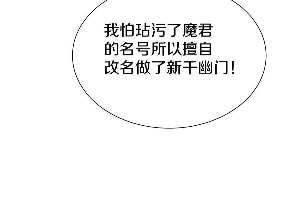 第74话下 陌邪的奖励 第24页