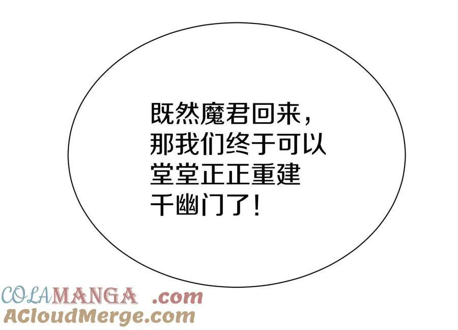 第74话下 陌邪的奖励 第25页