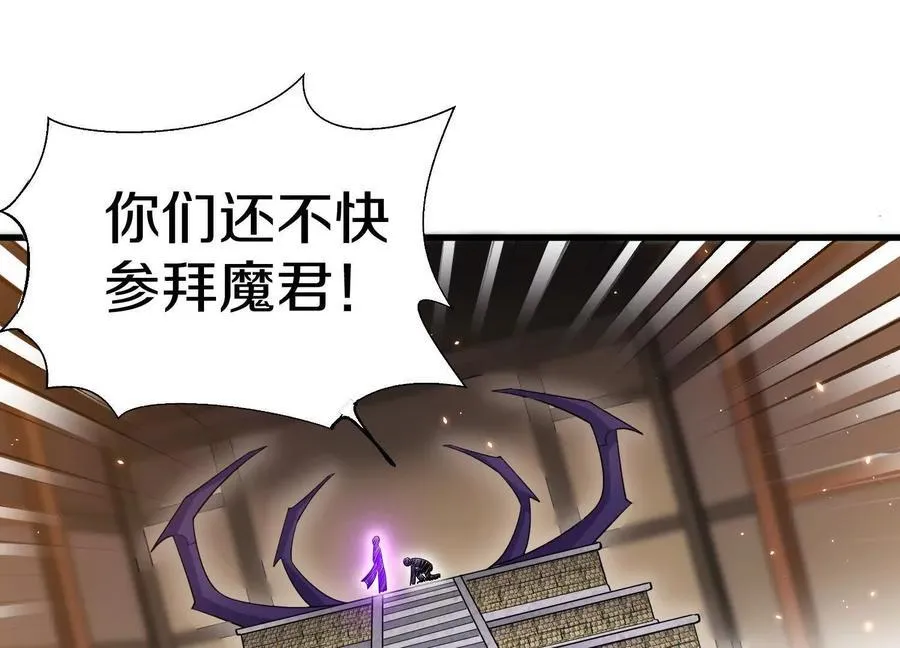 第74话下 陌邪的奖励 第27页