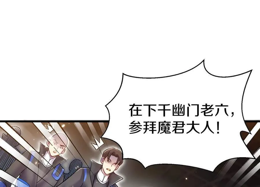第74话下 陌邪的奖励 第32页