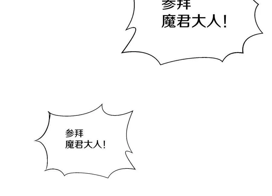 第74话下 陌邪的奖励 第38页