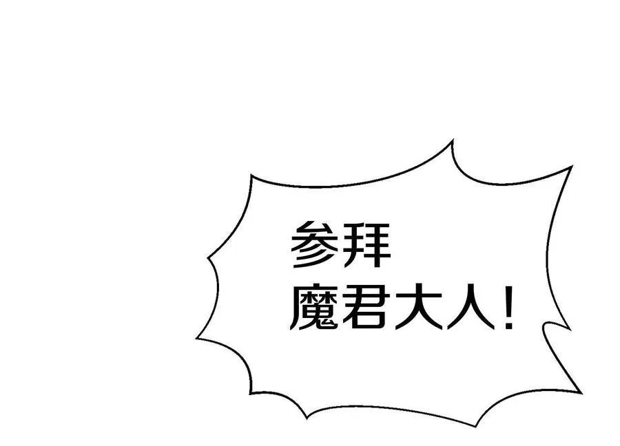 第74话下 陌邪的奖励 第39页