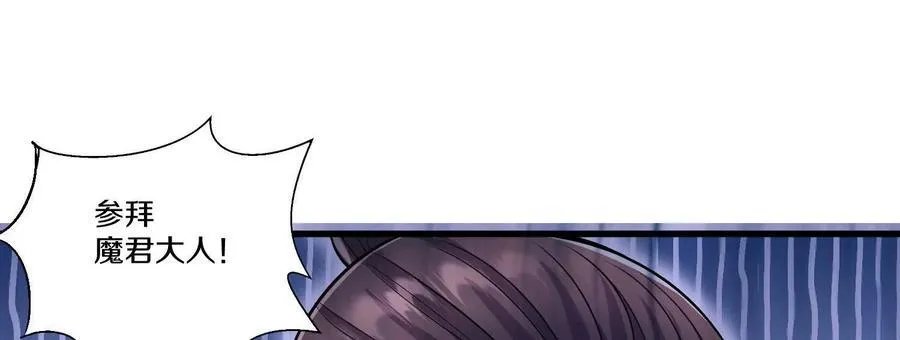 第74话下 陌邪的奖励 第40页
