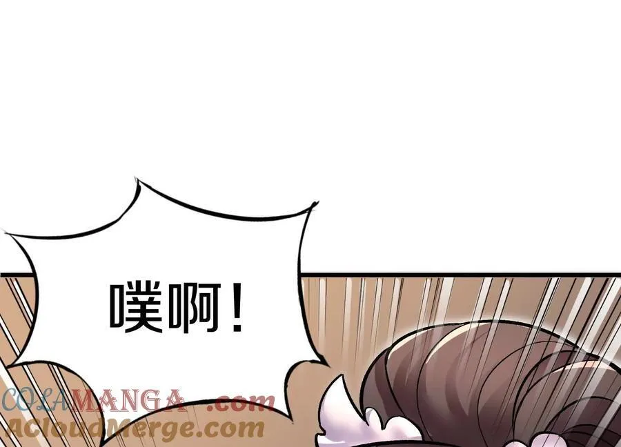 第74话下 陌邪的奖励 第57页