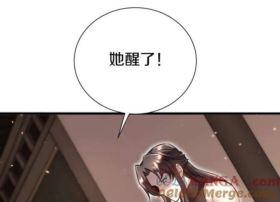 第74话下 陌邪的奖励 第61页
