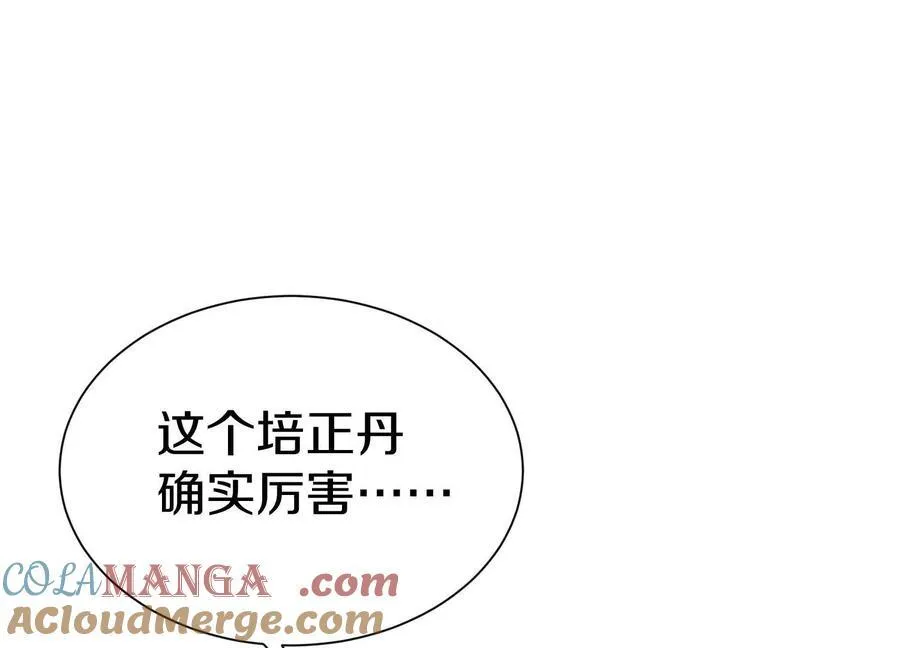 第74话下 陌邪的奖励 第69页