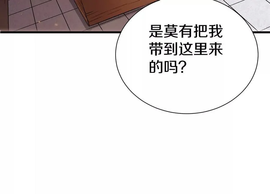 第74话下 陌邪的奖励 第82页