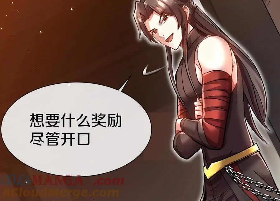 第74话下 陌邪的奖励 第85页