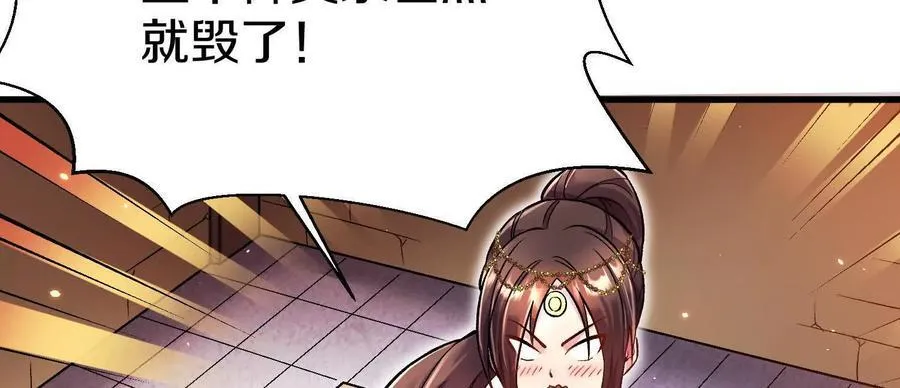 第74话下 陌邪的奖励 第90页