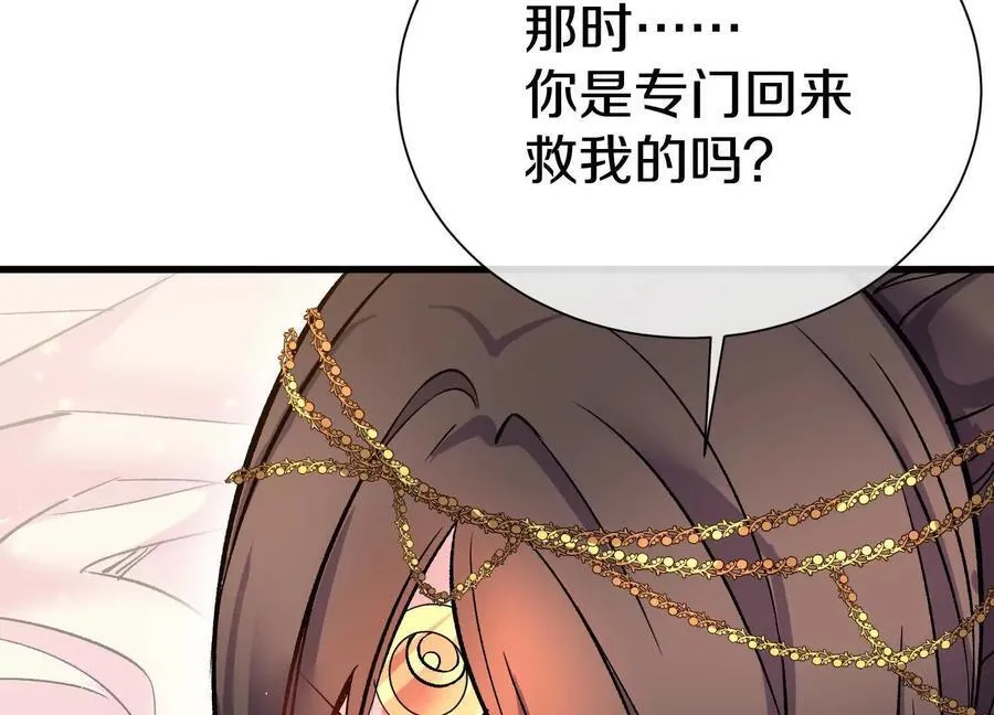 第74话下 陌邪的奖励 第111页