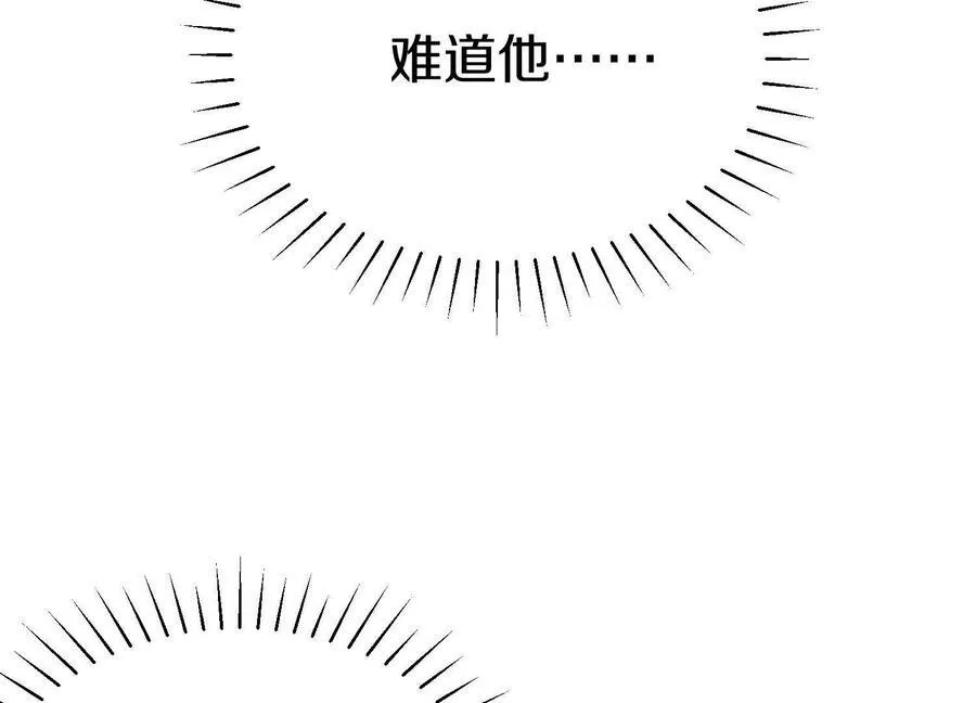 第74话下 陌邪的奖励 第116页
