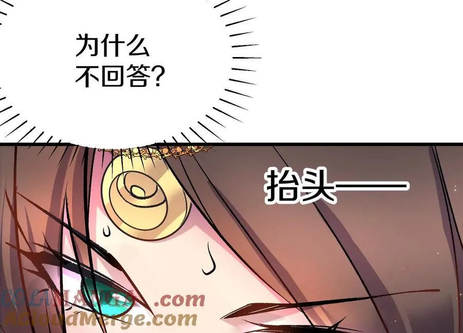 第74话下 陌邪的奖励 第117页
